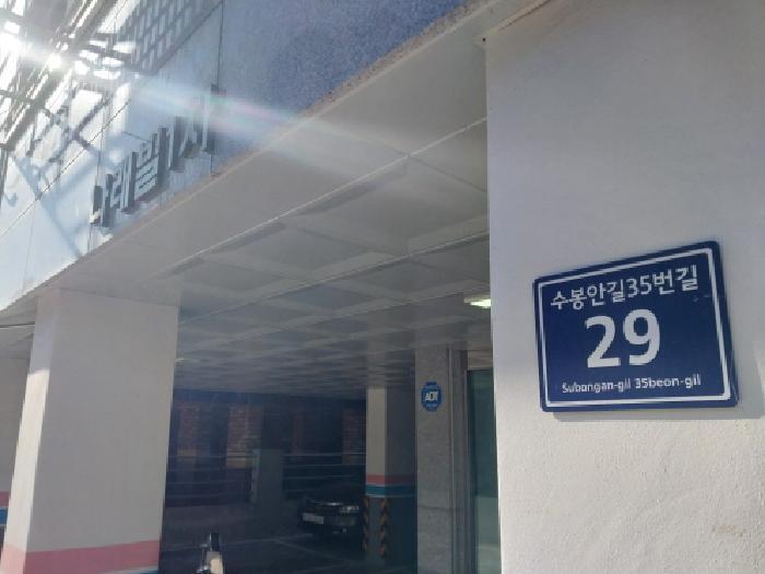인천광역시 미추홀구 숭의동 2-120 나래빌1차 2층202호 다세대(빌라) 경매 사진 6
