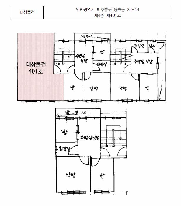인천광역시 미추홀구 용현동 84-44 4층401호 다세대(빌라) 경매 사진 11