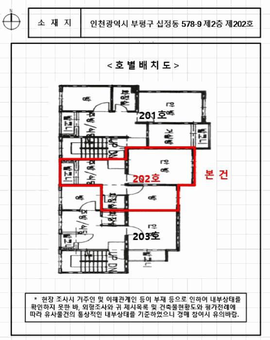 인천광역시 부평구 십정동 578-9 2층202호 다세대(빌라) 경매 사진 15