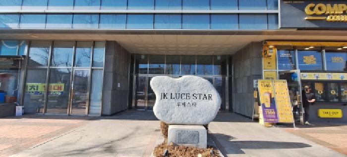 인천광역시 남동구 남촌동 624-3 제이케이루체스타지식산업센터 7층731호 오피스텔 경매 사진 6