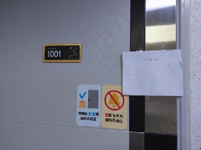 인천광역시 미추홀구 주안동 1457-3 골드클래스 10층1001호 오피스텔 경매 사진 8