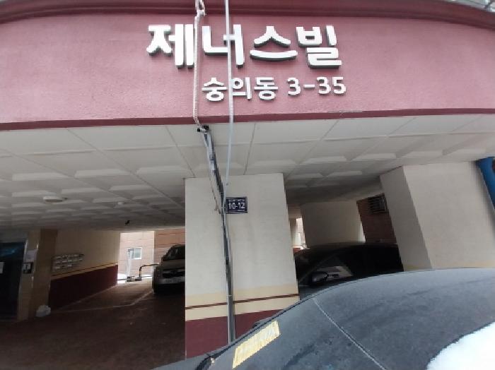 인천광역시 미추홀구 숭의동 3-35 제너스빌 2층203호 오피스텔 경매 사진 5