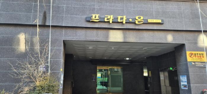 인천광역시 부평구 부평동 401-6 프라다온 7층703호 오피스텔 경매 사진 10