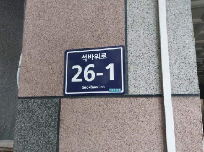 인천광역시 미추홀구 도화동 375-12 산에들에 4층403호 오피스텔 경매 사진 9