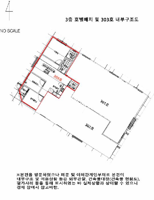 인천광역시 미추홀구 용현동 630-32 3층303호 오피스텔 경매 사진 13