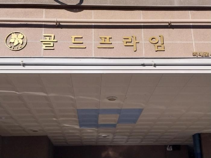 인천광역시 미추홀구 숭의동 169-25 골드프라임 3층303호 오피스텔 경매 사진 5