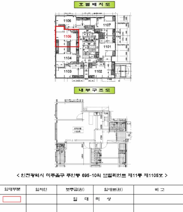 인천광역시 미추홀구 주안동 695-10 브릴리언트 11층1105호 오피스텔 경매 사진 11