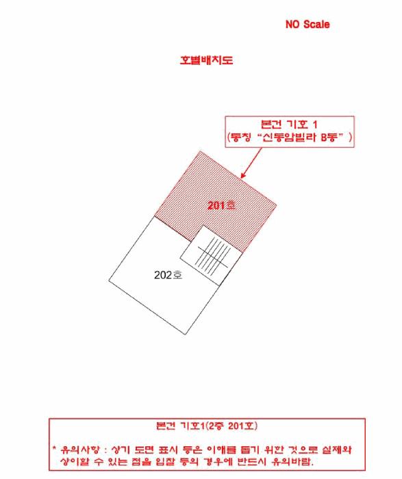 인천광역시 남동구 구월동 7-10 2층201호 다세대(빌라) 경매 사진 10