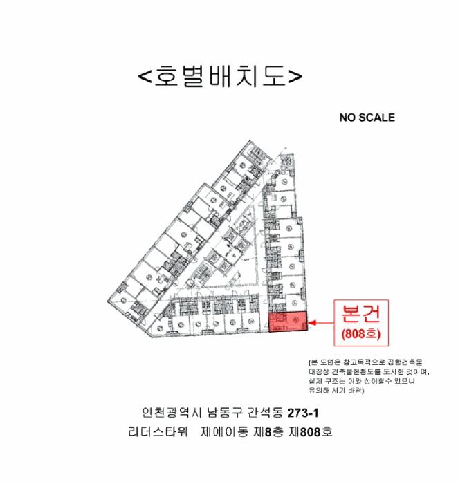 인천광역시 남동구 간석동 273-1 리더스타워 에이동 8층808호 오피스텔 경매 사진 18