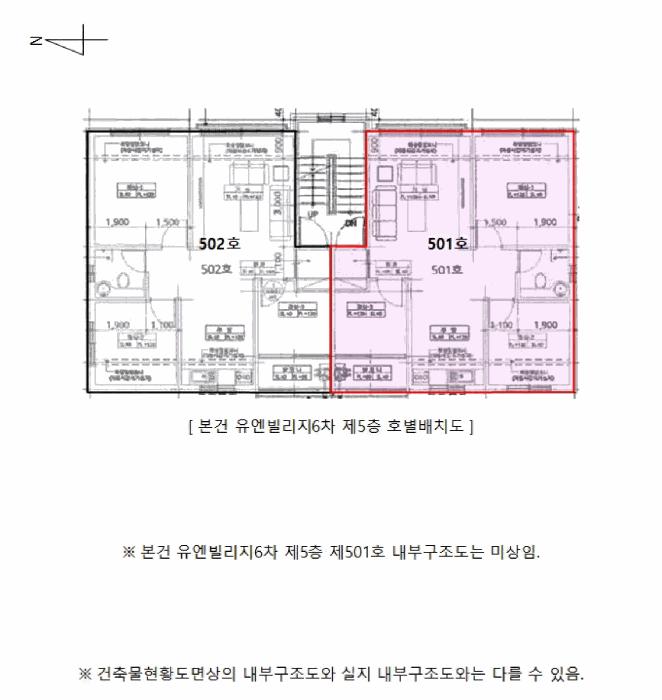 인천광역시 남동구 장수동 782-4 유엔빌리지6차 5층501호 다세대(빌라) 경매 사진 9