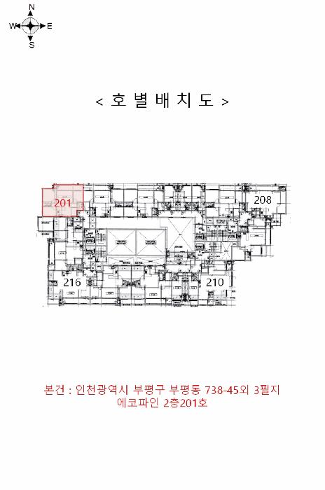 인천광역시 부평구 부평동 738-45 에코파인 2층201호 오피스텔 경매 사진 10