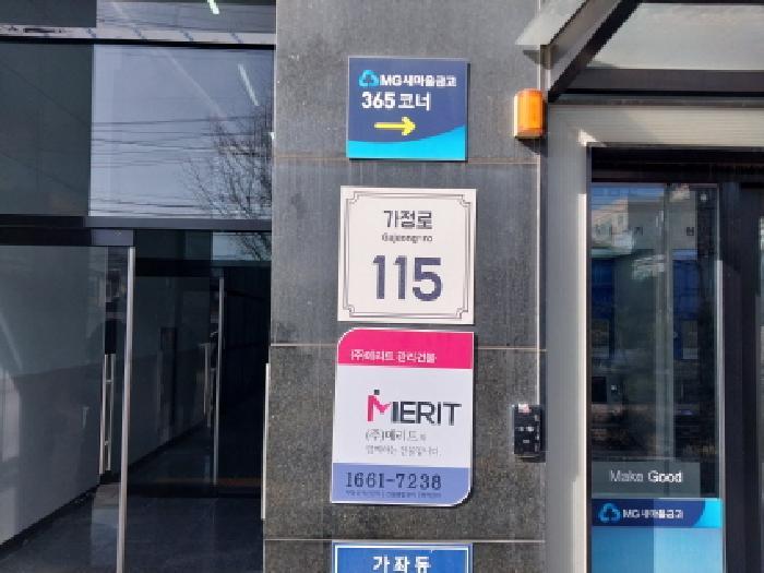 인천광역시 서구 가좌동 147-33 디바인시티 7층705호 오피스텔 경매 사진 5