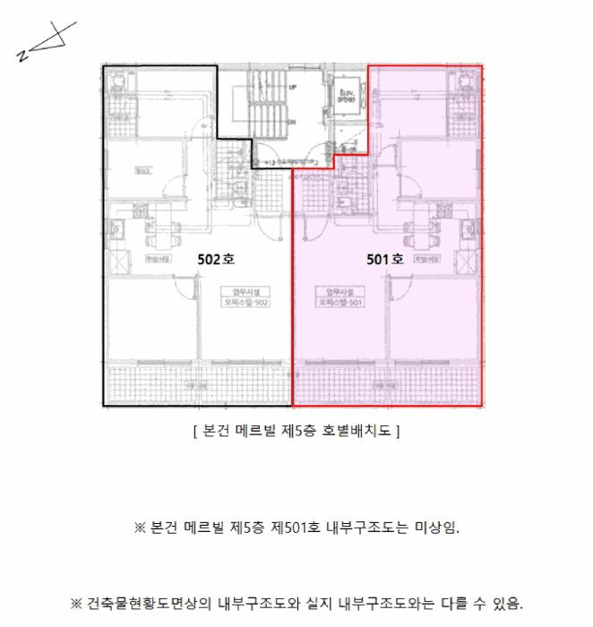 인천광역시 미추홀구 용현동 624-43 메르빌 5층501호 다세대(빌라) 경매 사진 9