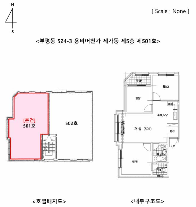 인천광역시 부평구 부평동 524-3 용비어천가 가동 5층501호 다세대(빌라) 경매 사진 14