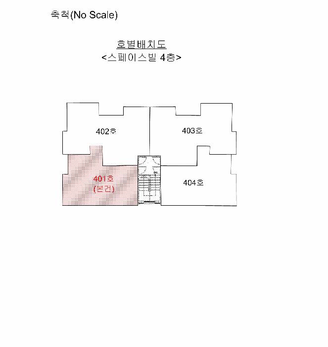 인천광역시 서구 검암동 634-15 스페이스빌 4층401호 다세대(빌라) 경매 사진 10