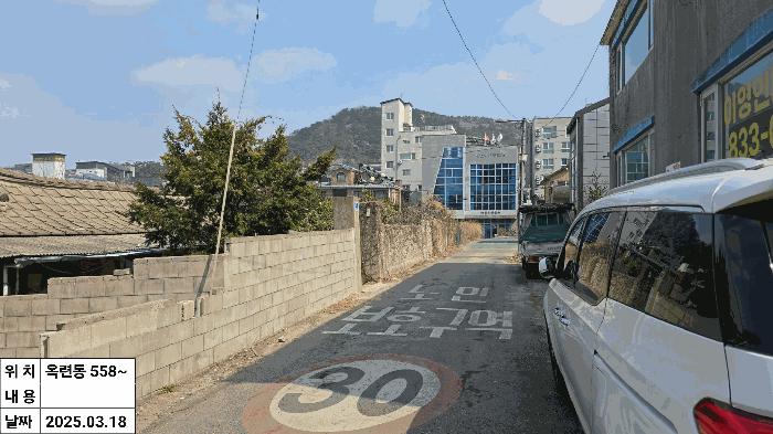 인천광역시 연수구 옥련동 558 근린시설 경매 사진 14