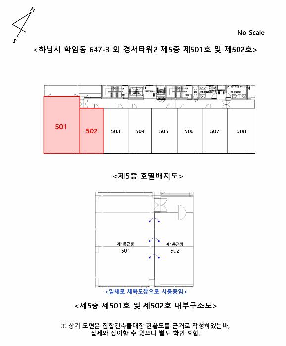 경기도 하남시 학암동 647-3 경서타워2 5층501호 근린상가 경매 사진 10
