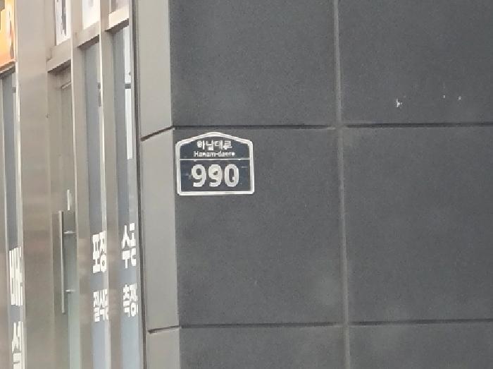 경기도 하남시 풍산동 601 로얄팰리스테크노1차 7층713호 아파트형공장 경매 사진 7