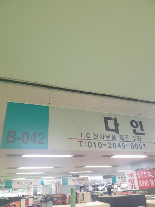 서울특별시 광진구 구의동 546-4 테크노-마트21 4층시052호 근린상가 경매 사진 13