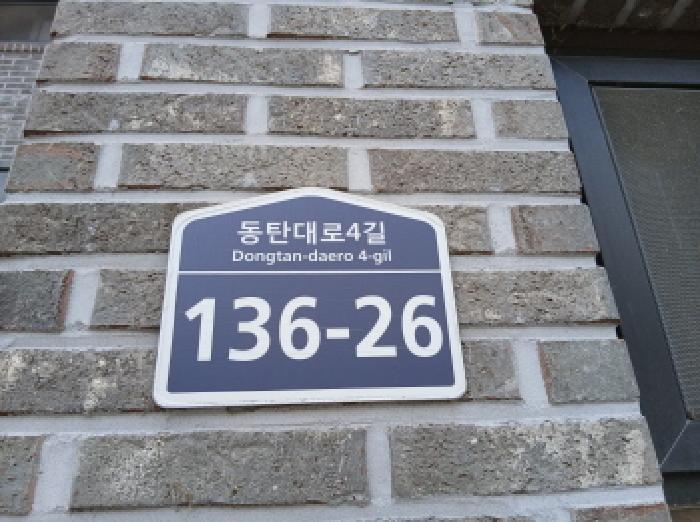 경기도 화성시 장지동 1007-3 근린주택 경매 사진 10