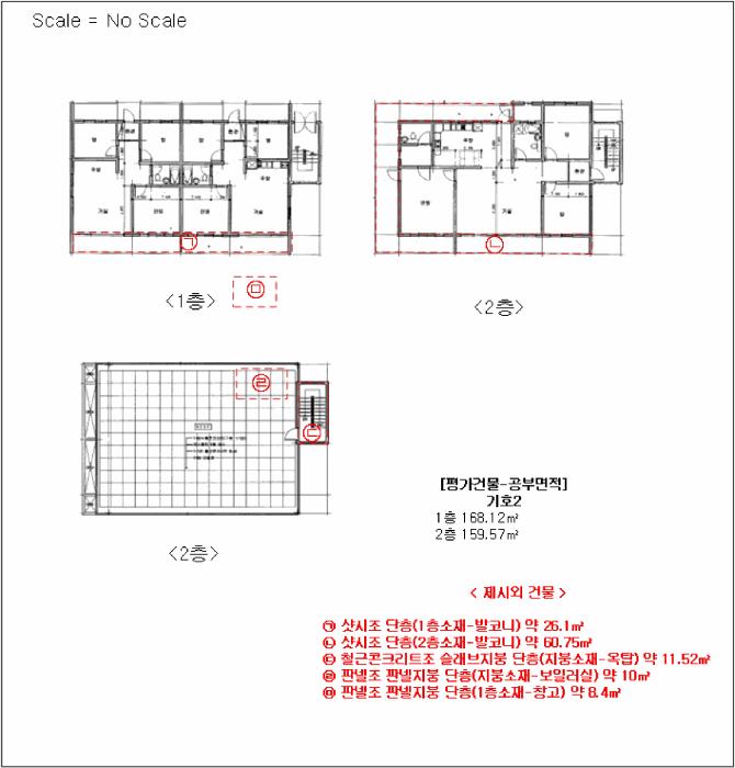 경기도 화성시 송산면 육일리 281-21 다가구주택 경매 사진 31