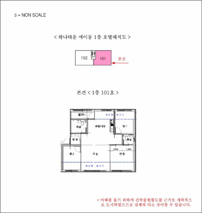 경기도 광주시 도척면 노곡리 220-25 하나타운 에이동 1층 101호 다세대(빌라) 경매 사진 13