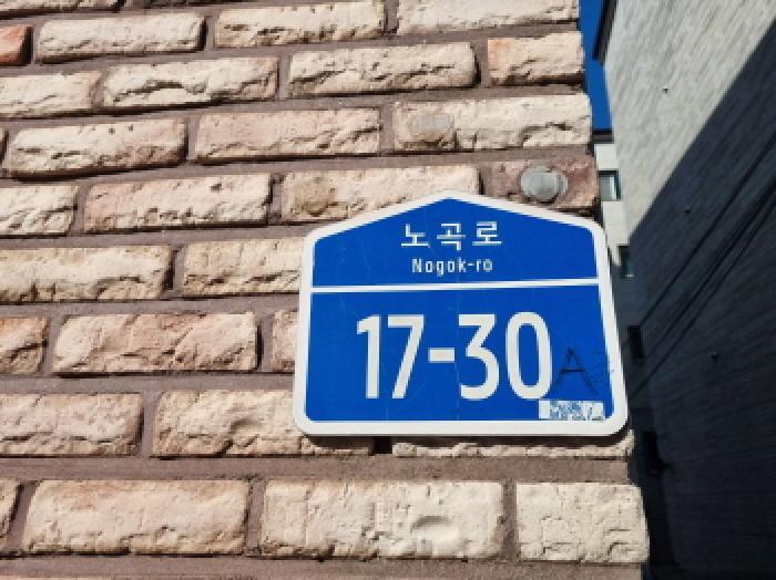 경기도 광주시 도척면 노곡리 220-25 하나타운 에이동 1층 101호 다세대(빌라) 경매 사진 9