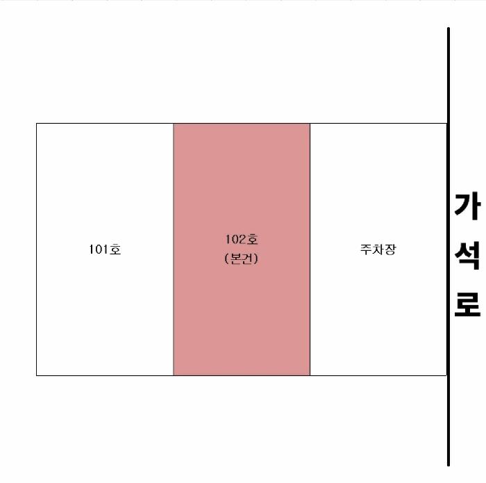 인천광역시 서구 가좌동 263-18 1층 102호 다세대(빌라) 경매 사진 10