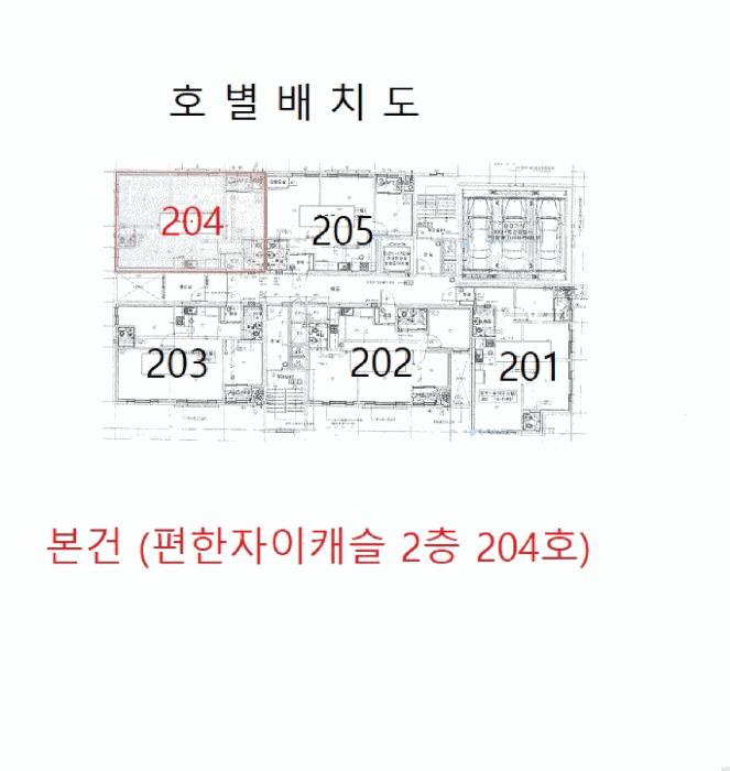 인천광역시 미추홀구 주안동 177-9 편한자이캐슬 2층204호 오피스텔 경매 사진 11