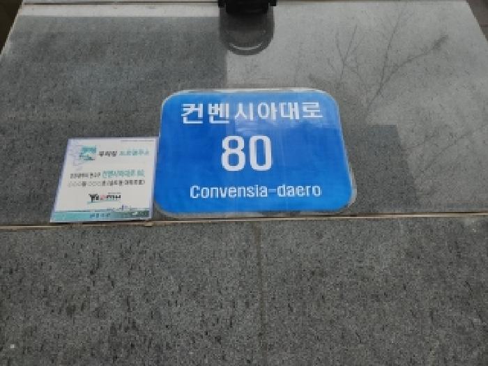 인천광역시 연수구 송도동 21-60 인천송도힐스테이트 402동 2층205호 오피스텔 경매 사진 4