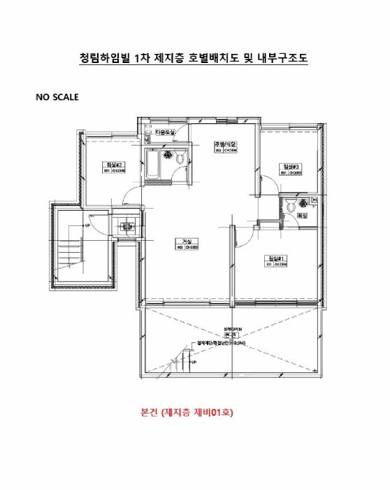 경기도 광주시 태전동 245-41 청림하임빌1차 지층 제비01호 다세대(빌라) 경매 사진 10