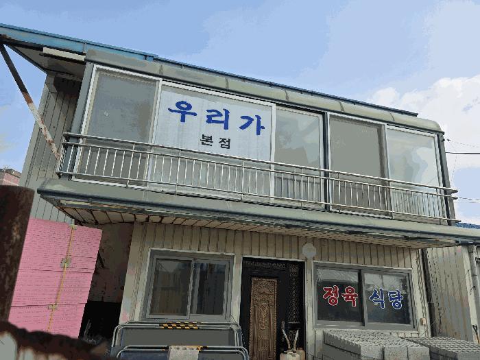 경기도 하남시 감일동 217-2 창고 경매 사진 8