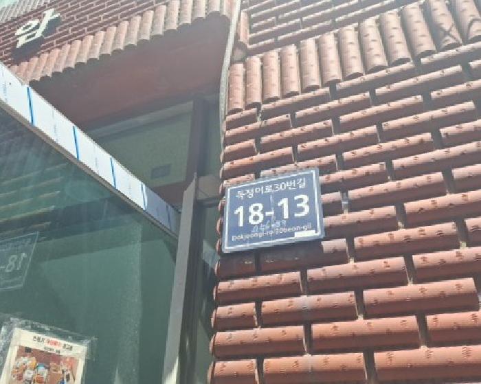 인천광역시 미추홀구 용현동 456-89 소암빌라 3층 301호 다세대(빌라) 경매 사진 5