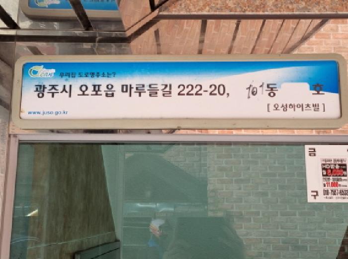 경기도 광주시 양벌동 370-4 오성하이빌 1동 1층101호 다세대(빌라) 경매 사진 7