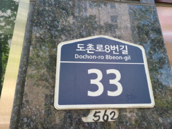 경기도 성남시 중원구 도촌동 562 으뜸이레가 3층307호 오피스텔 경매 사진 7