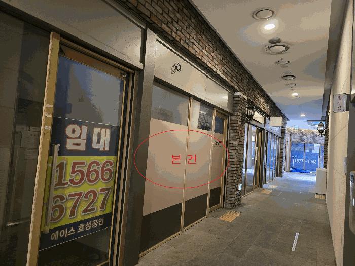 경기도 하남시 망월동 1081 미사역효성해링턴타워더퍼스트 1층1059호 근린상가 경매 사진 1