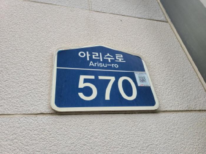 경기도 하남시 망월동 1081 미사역효성해링턴타워더퍼스트 1층1059호 근린상가 경매 사진 7