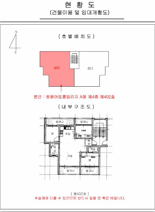 경기도 광주시 곤지암읍 곤지암리 453-215 4층402호 다세대(빌라) 경매 사진 11