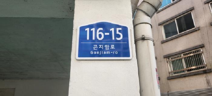 경기도 광주시 곤지암읍 곤지암리 453-215 4층402호 다세대(빌라) 경매 사진 7