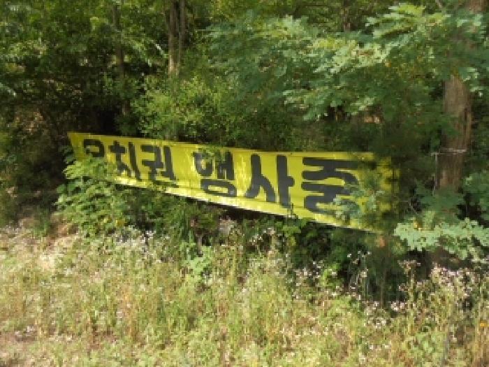 충청남도 부여군 규암면 오수리 산13-14 임야 경매 사진 21