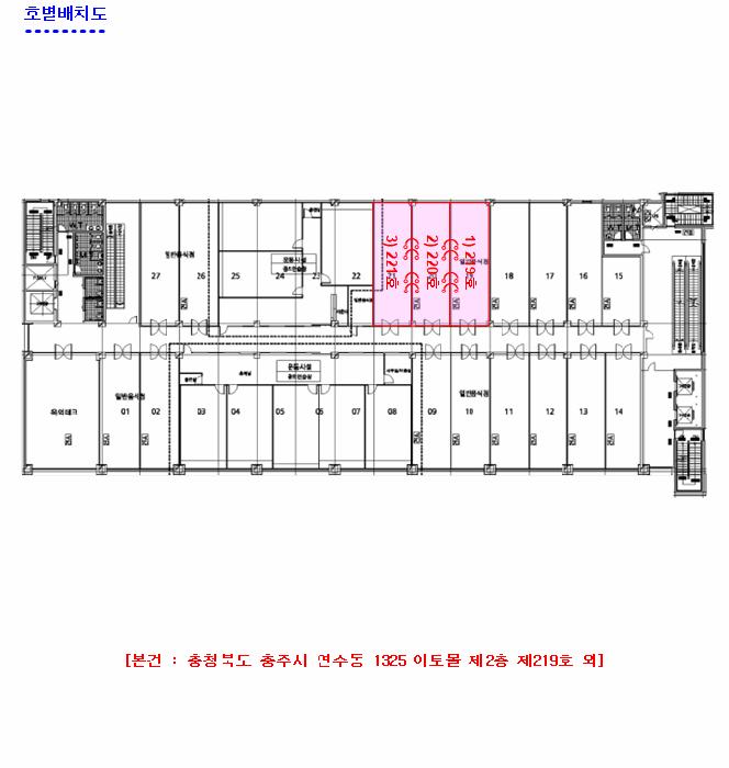 충청북도 충주시 연수동 1325 아토몰 2층221호 근린상가 경매 사진 14