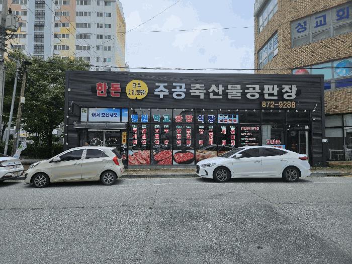 충청북도 음성군 음성읍 신천리 257-12 대지 경매 사진 4
