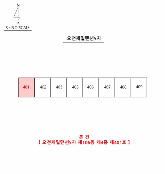 경상북도 포항시 남구 오천읍 용덕리 384 오천제일맨션5차 106동 4층401호 아파트 경매 사진 11