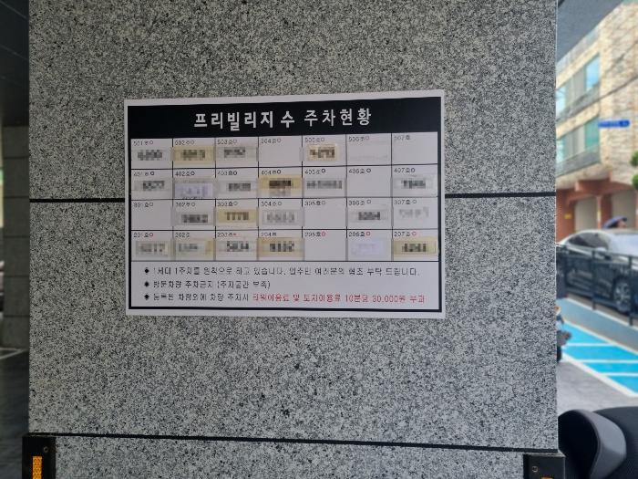 부산광역시 수영구 민락로28번길 14, 2층202호 (민락동,프리빌리지수)구) 부산광역시 수영구 민락동 172-7 다세대(빌라) 경매 사진 12