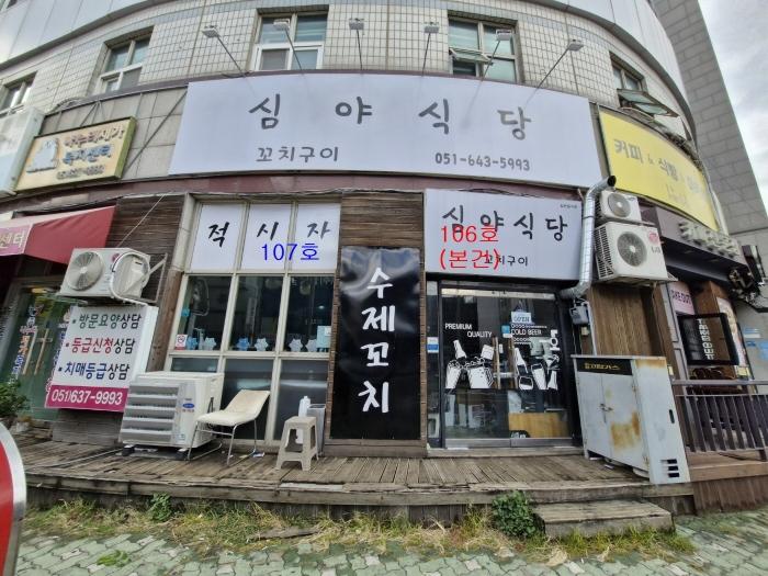 부산광역시 남구 수영로 26, 1층106호 (문현동,대림문현시티프라자)구) 부산광역시 남구 문현동 363-1 근린상가 경매 사진 2