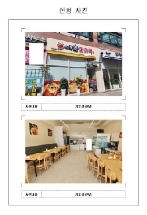 전라남도 무안군 삼향읍 남악리 2272 펠리시티 102동 1층122호 근린상가 경매 사진 9