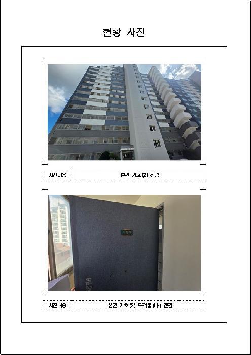 전라남도 목포시 대양동 75-18 근화희망타운아파트 306동 지상2층201호 근린상가 경매 사진 10