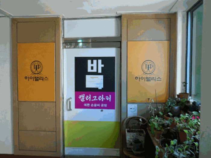 전라남도 목포시 대양동 75-12 근화희망타운아파트 201동 4층408호 아파트 경매 사진 2