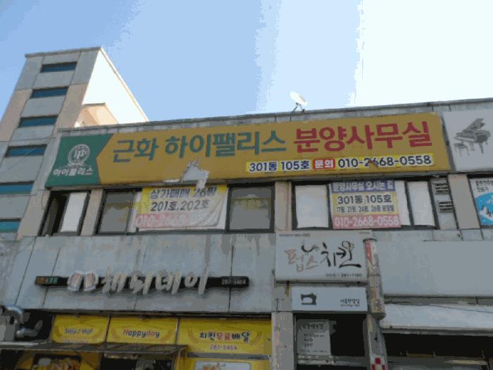 전라남도 목포시 대양동 75-12 근화희망타운아파트 201동 4층408호 아파트 경매 사진 5