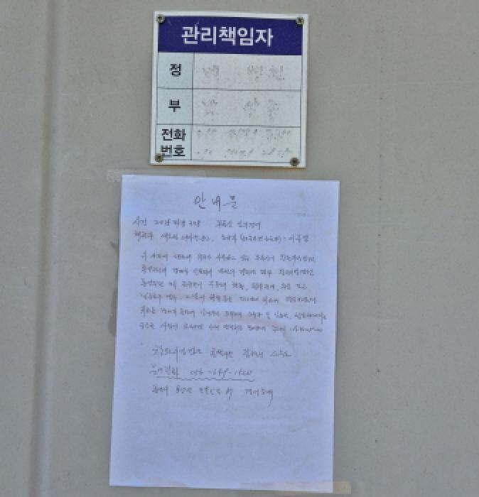 경상남도 고성군 동해면 외산리 93 답 경매 사진 18